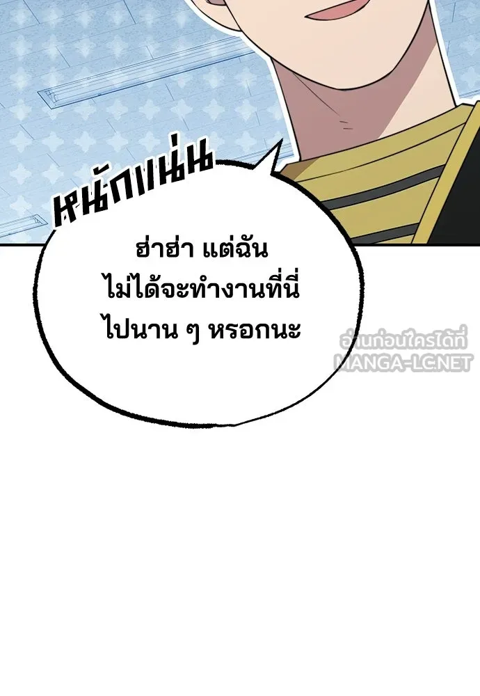 ร้านสะดวกซื้อต่างโลก ตอนที่ 16 รูปที่ 81