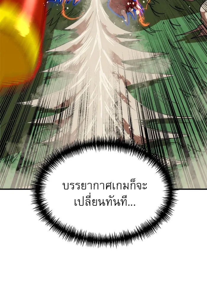 Double Click ตอนที่ 79 รูปที่ 166