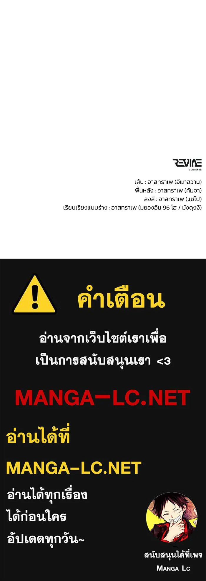 การแข่งขันของผู้เกิดใหม่ ตอนที่ 119 รูปที่ 171
