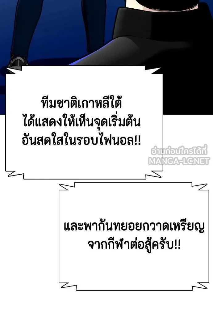 หมาหัวเน่า ตอนที่ 126 รูปที่ 62