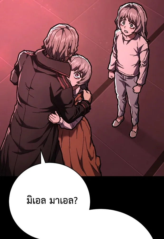 เพชฌฆาตลงทัณฑ์ ตอนที่ 13 รูปที่ 121