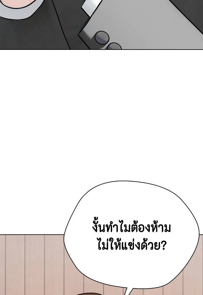 หมาหัวเน่า ตอนที่ 103 รูปที่ 151
