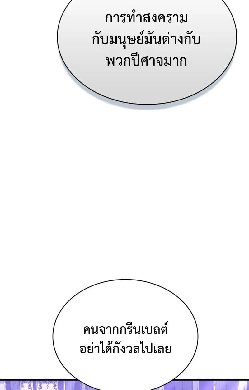 Dukedom_s Legendary Prodigy ยอดอ_จฉร_ยะแห_งตระก_ลดย_ก ตอนที่ ตอนที่ 21 รูปที่ 14