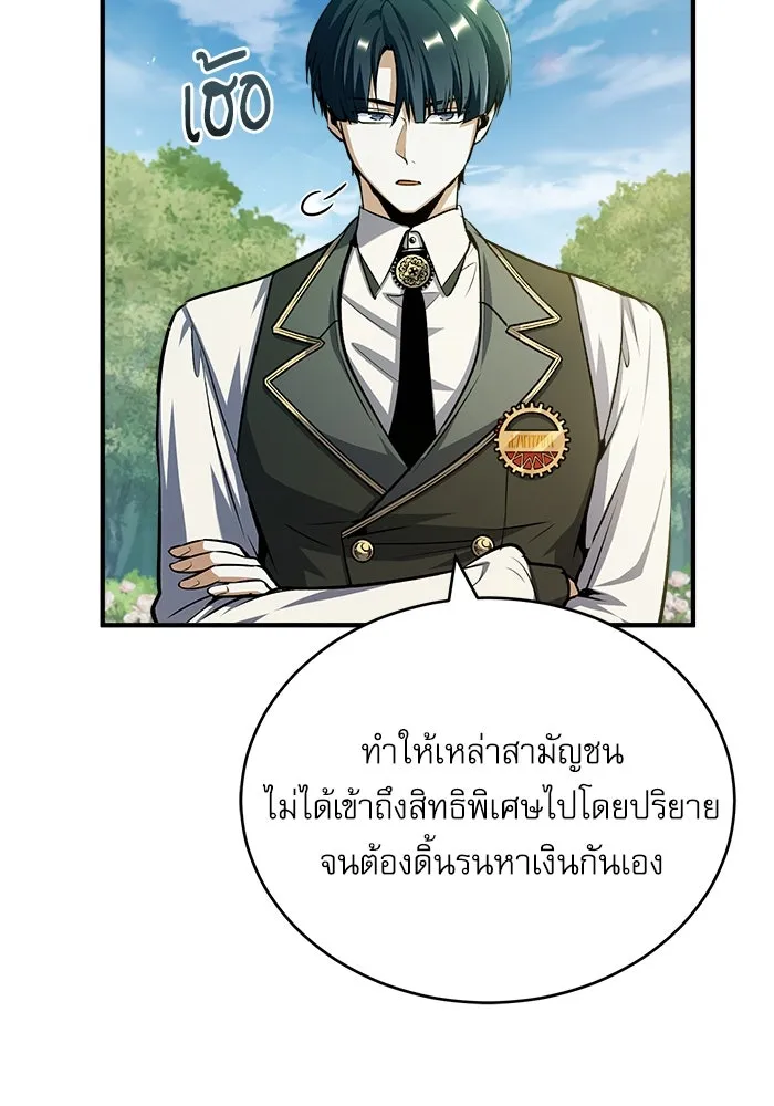 ศาสตราจารย์จำเป็นแห่งอะคาเดมี ตอนที่ 60 รูปที่ 55