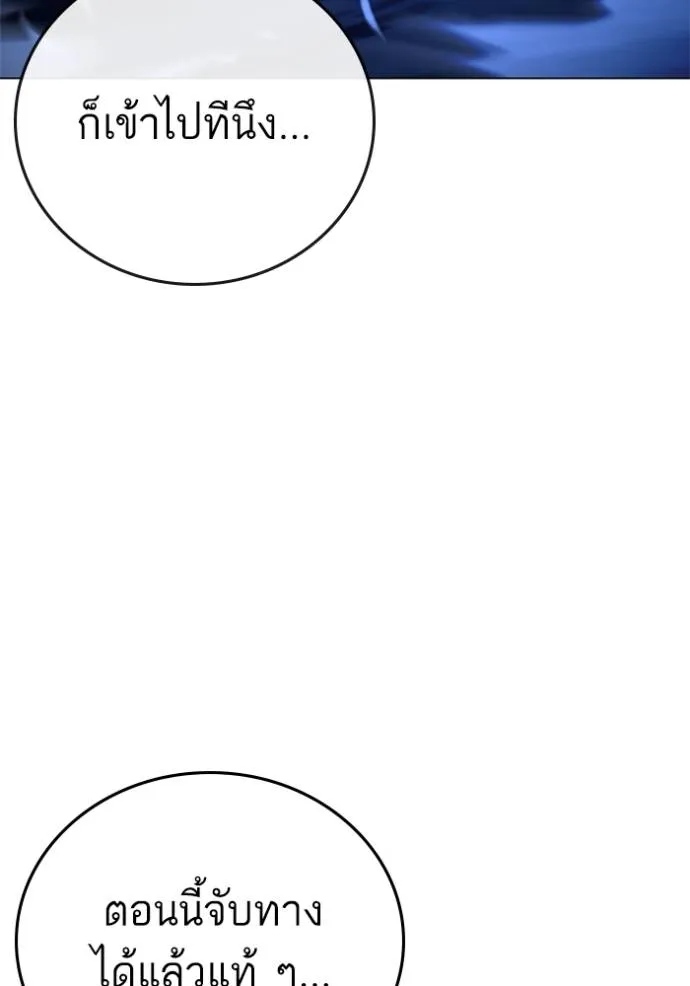 reality quest ตอนที่ 133 รูปที่ 128