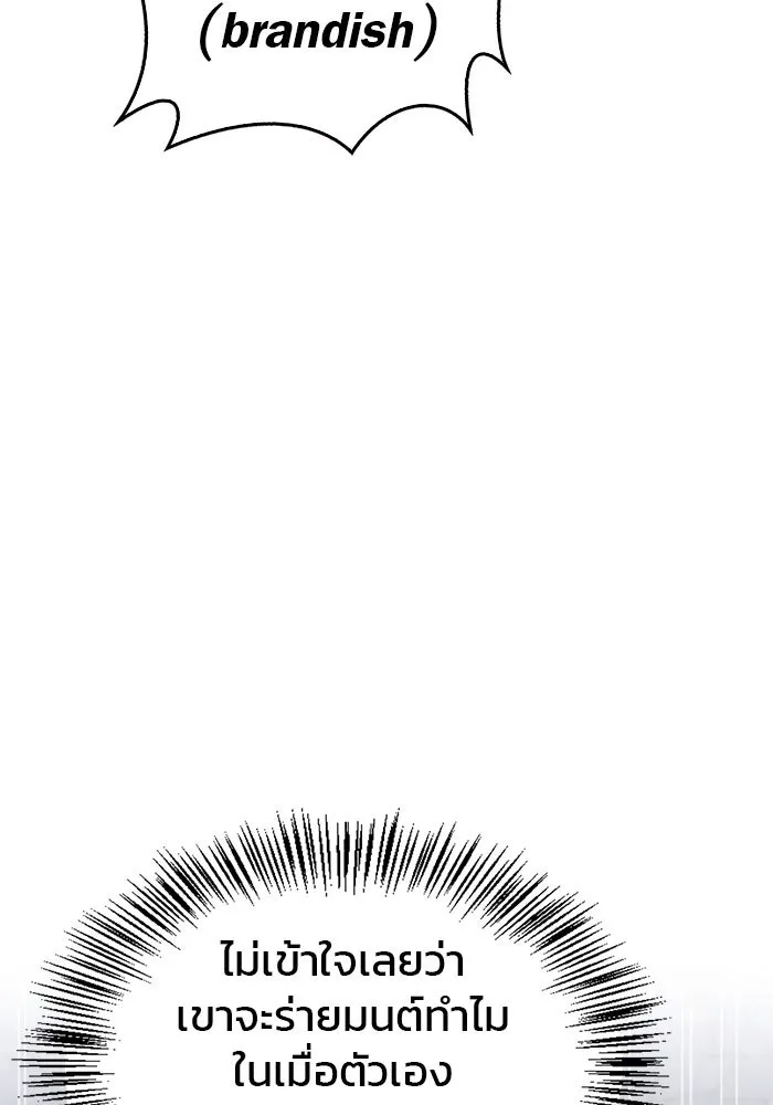 ผมไม่ได้เก่งอย่างที่คิด ตอนที่ 48 รูปที่ 67