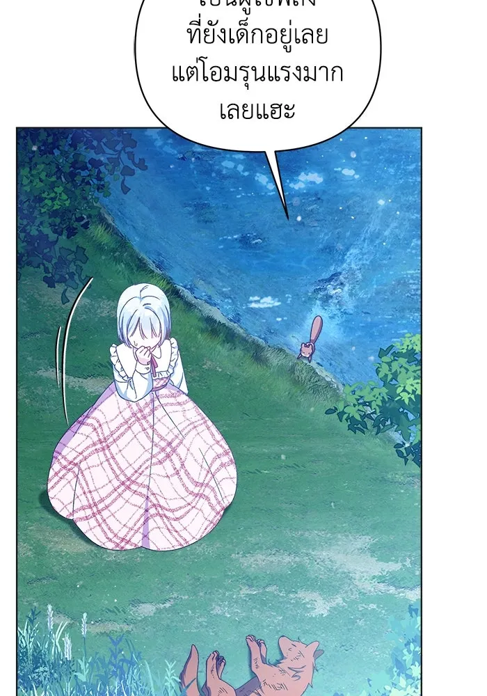 ชีวิตใหม่ในตระกูลมือสังหาร ตอนที่ 16 รูปที่ 88