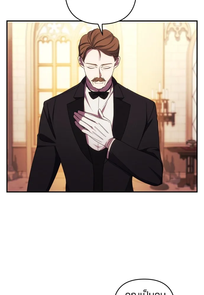 ฉันจะจีบท่านดยุกแดนเหนือ ตอนที่ 26 รูปที่ 17