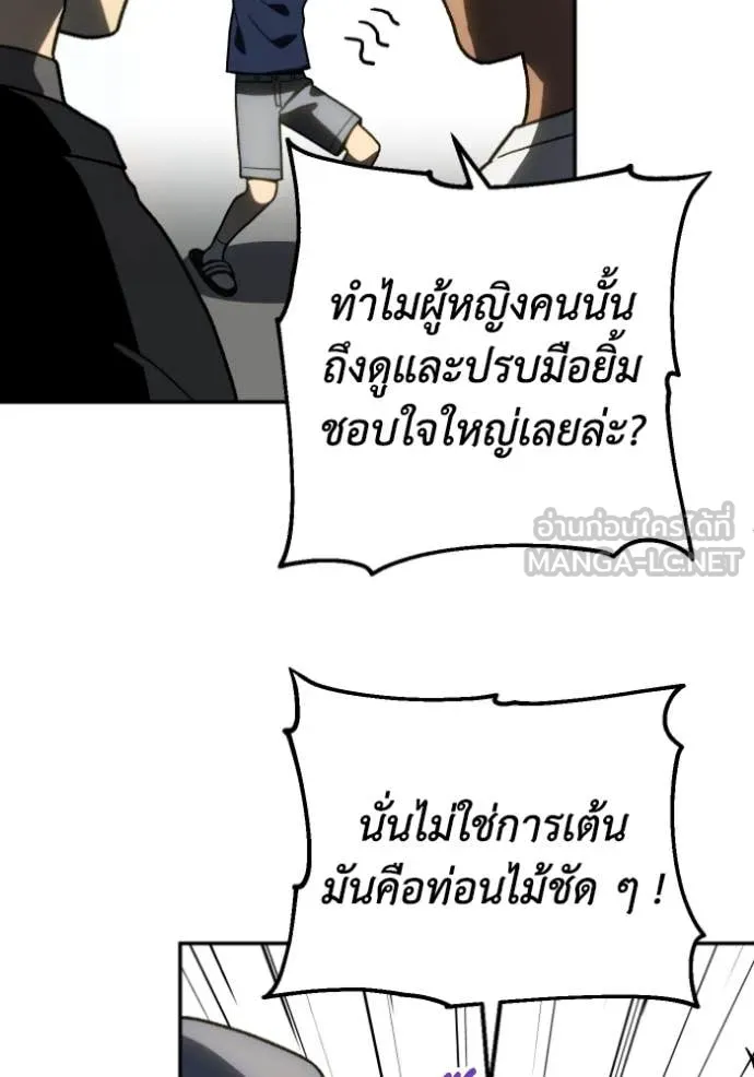 อดีตบอสหอคอย ตอนที่ 117 รูปที่ 180