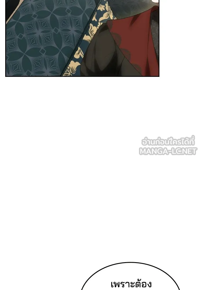 เหตุผลที่นางร้ายจับดาบ ตอนที่ 32 รูปที่ 102