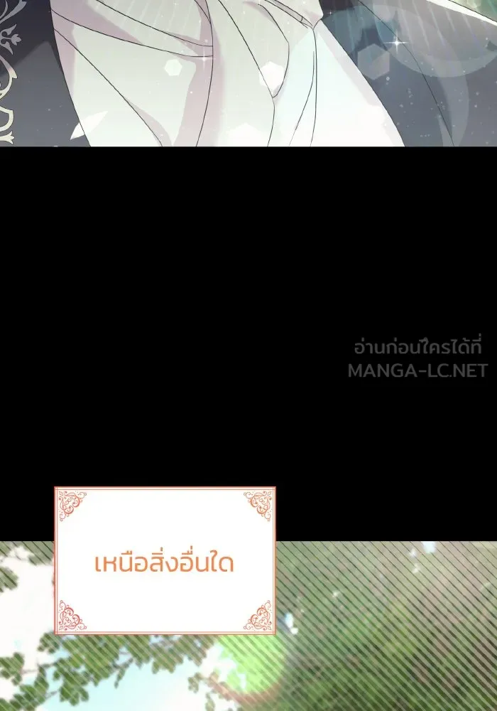 ทำแบบนี้ไม่ได้เพคะ องค์ชาย ตอนที่ 21 รูปที่ 51
