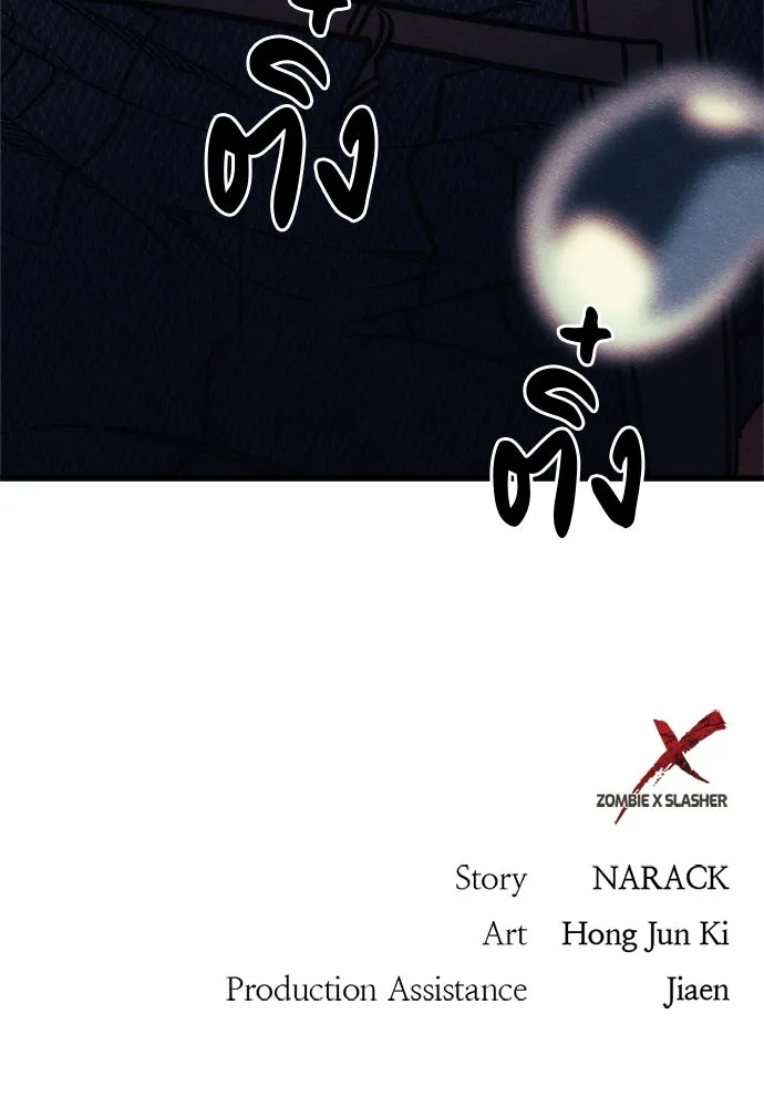 Zombie X Slasher ตอนที่ 61 รูปที่ 190