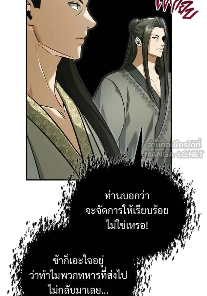 Regressor’s Life Aft ตอนที่ 80 รูปที่ 66