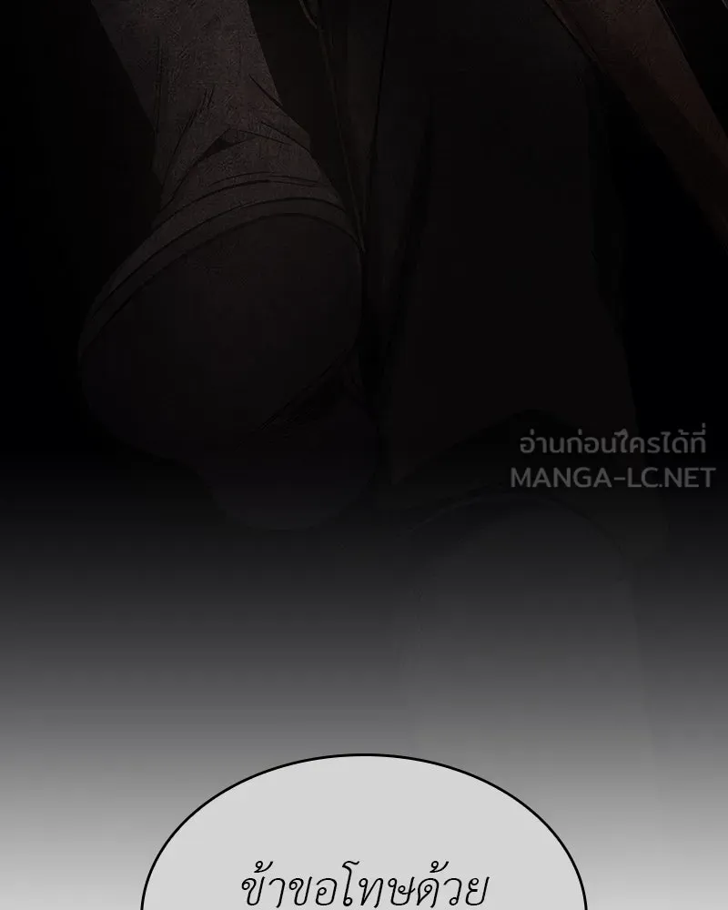 เกิดอีกทีเป็นว่าที่ประมุขลัทธิมาร ตอนที่ 83 รูปที่ 219