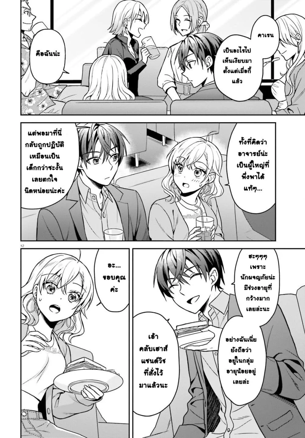 Manga-lc-com อ่านมังงะ อ่านการ์ตูน ออนไลน์ ฟรี Negattemonai Tsuihougo kara no Slow Life ~Intai shita Hazu g ตอนที่ 1 2 3 4 5 6 7 8 9 10 11 12 13 14 ฟรี ไม่มีโฆษณา Manga-lc - อ่าน มังงะ อ่าน การ์ตูน ออนไลน์ อ่านมังงะ ฟรี
