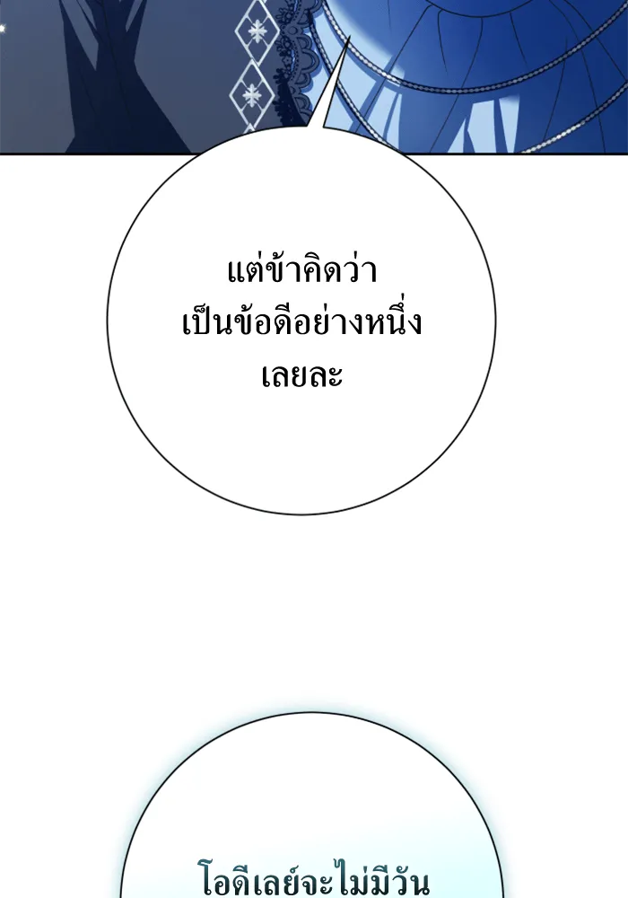 ชิงชีวิตพลิกลิขิตชะตา ตอนที่ 146. ความปรารถนาของข้า รูปที่ 113