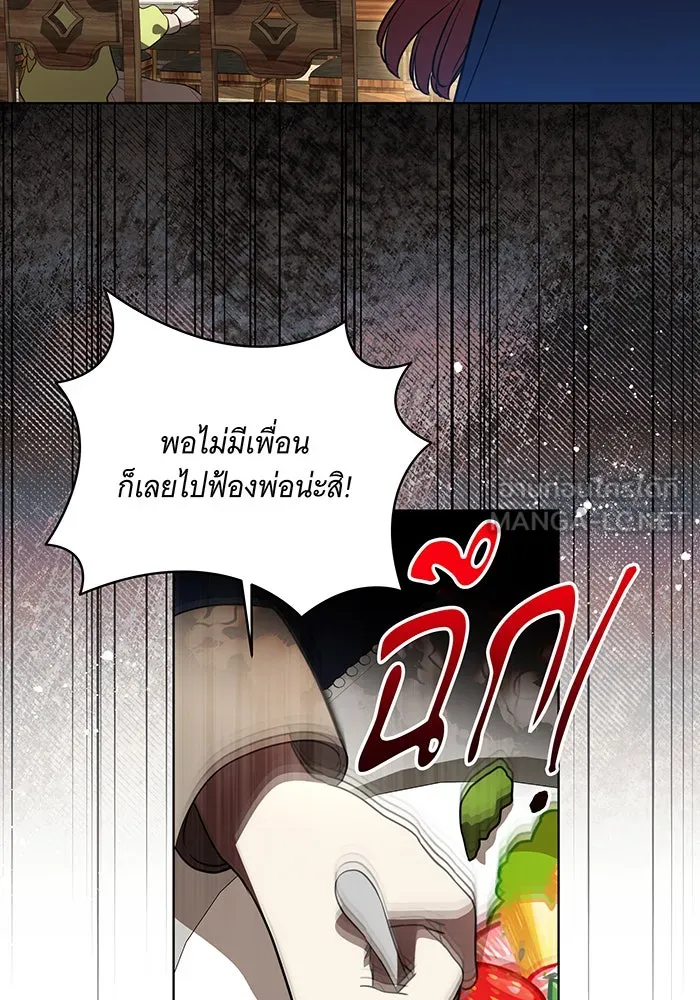 ทุกอย่างที่เสียไป ฉันขอทวงคืน ตอนที่ 30 รูปที่ 33