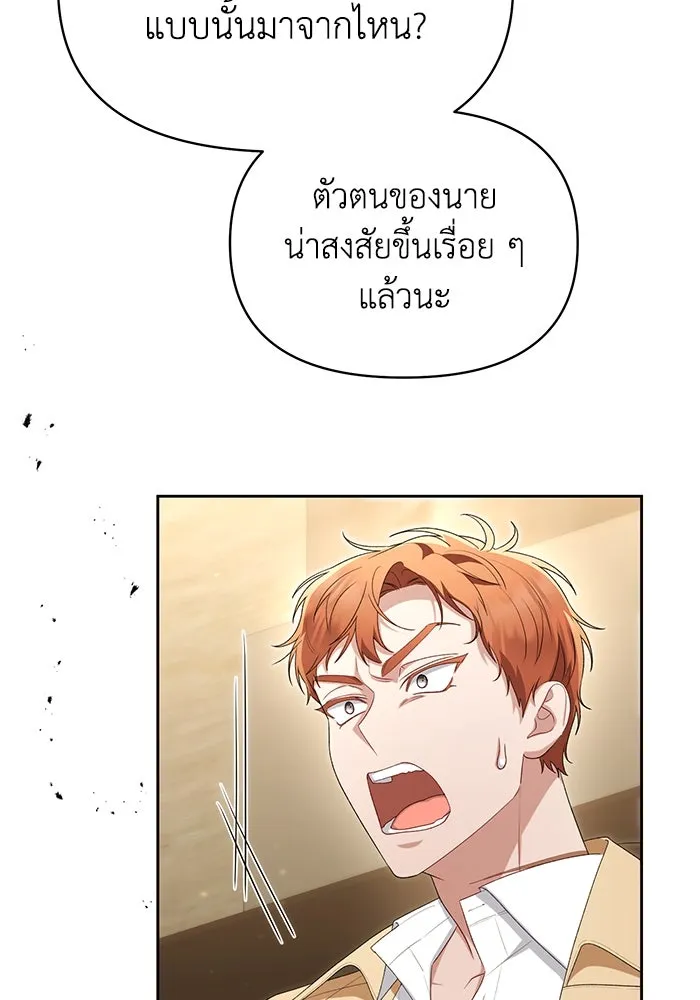 อยู่ดี ๆ ก็มีนางเอกนิยายเป็นเพื่อนบ้าน ตอนที่ 42 รูปที่ 59