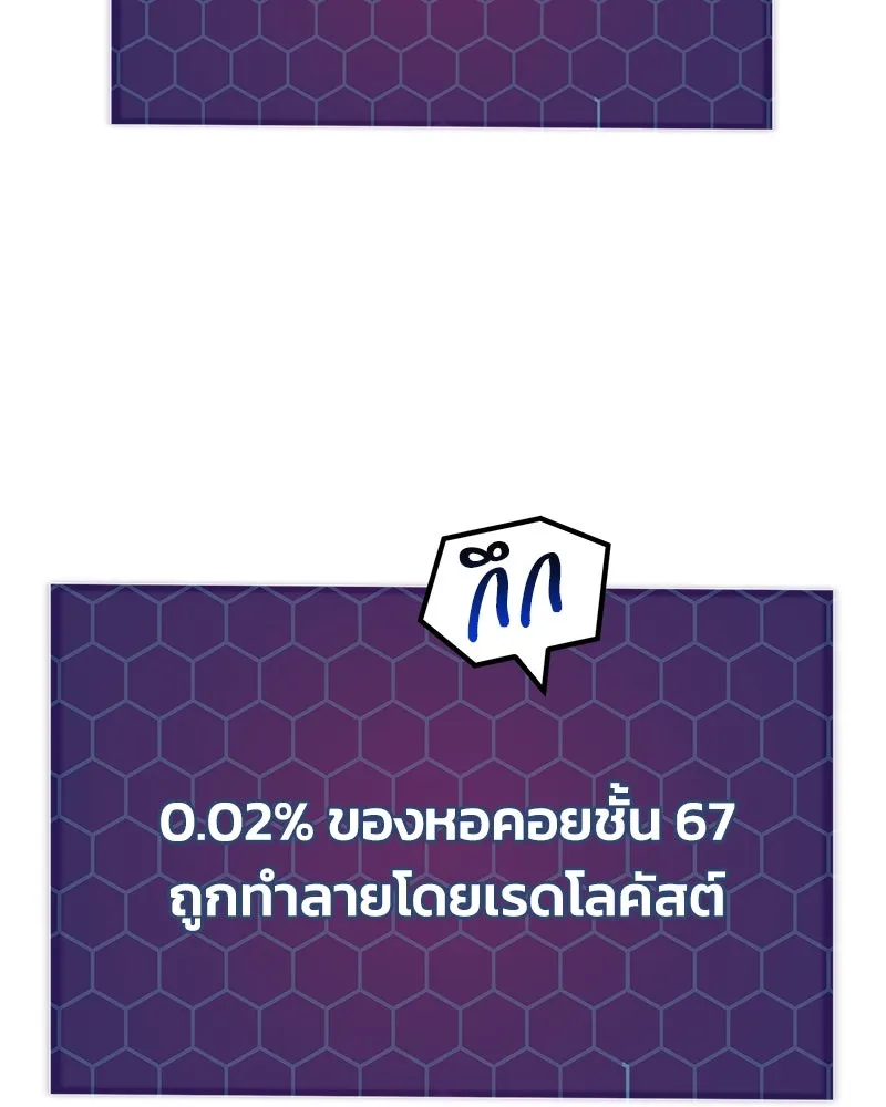 ปลูกผักพิชิตหอคอย ตอนที่ 58 รูปที่ 206