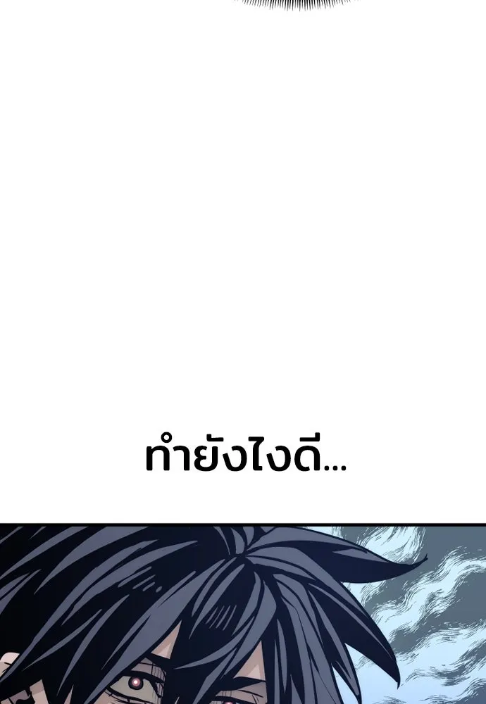 เส้นทางสู่เทพมาร ตอนที่ 60 รูปที่ 167
