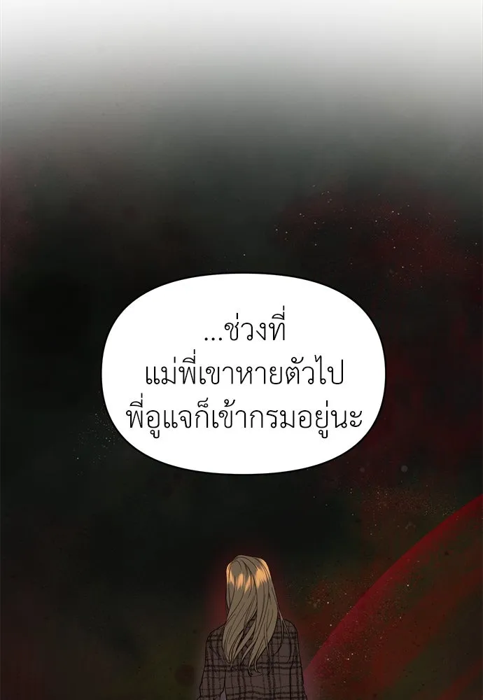 ปรารถนารักอันงดงาม ตอนที่ 77 รูปที่ 28