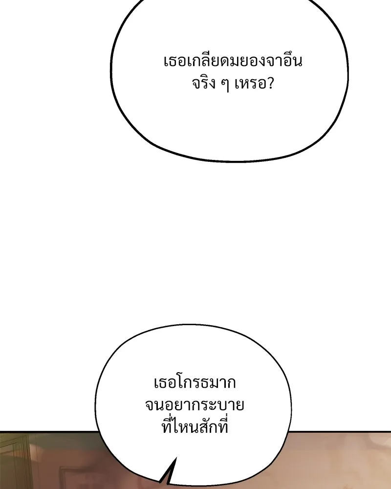 Pyramid Game เกมพีระมิด ตอนที่ 97 รูปที่ 140