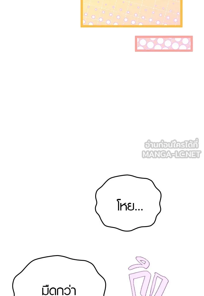 บันทึกรักลูกสาวเจ้าพ่อ ตอนที่ 45 รูปที่ 39