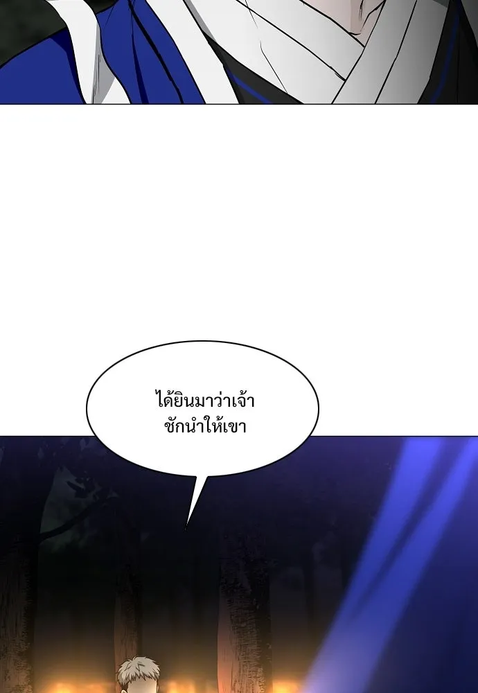 JAKDU ตอนที่ 90 รูปที่ 94