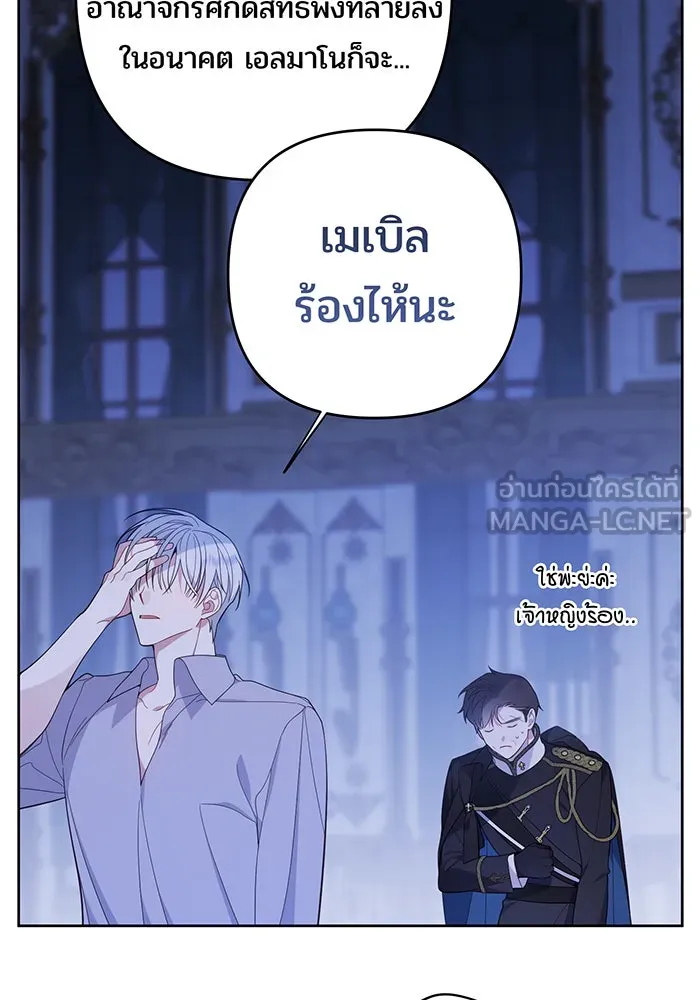 หนูน้อยทรราช ตอนที่ 9 รูปที่ 48