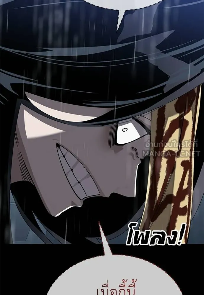 ยมราชลงทัณฑ์ ตอนที่ 114 รูปที่ 109