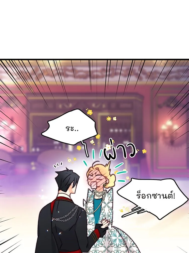 Bring the Love ตอนที่ 99 รูปที่ 70