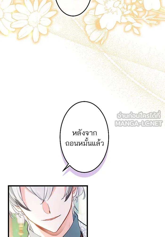 คุณหนูย้อนเวลามาเป็นอัศวิน ตอนที่ 100 รูปที่ 42