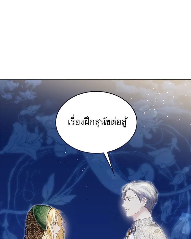 กำราบรักร้ายนายจอมพยศ ตอนที่ 21 รูปที่ 32