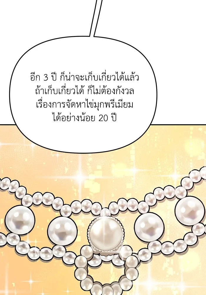 รักน้ำ รักปลา รักเธอนะ ตอนที่ 60 ปลาที่ฉันรัก (ตอนจบ) รูปที่ 62