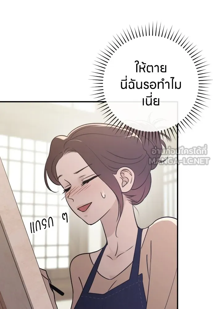 รักไร้ราคา ตอนที่ 18 รูปที่ 27