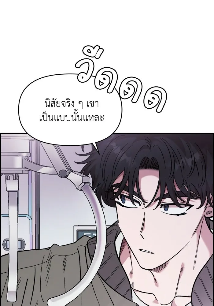 เพื่อนกันมันส์เกิน ตอนที่ 71 รูปที่ 43