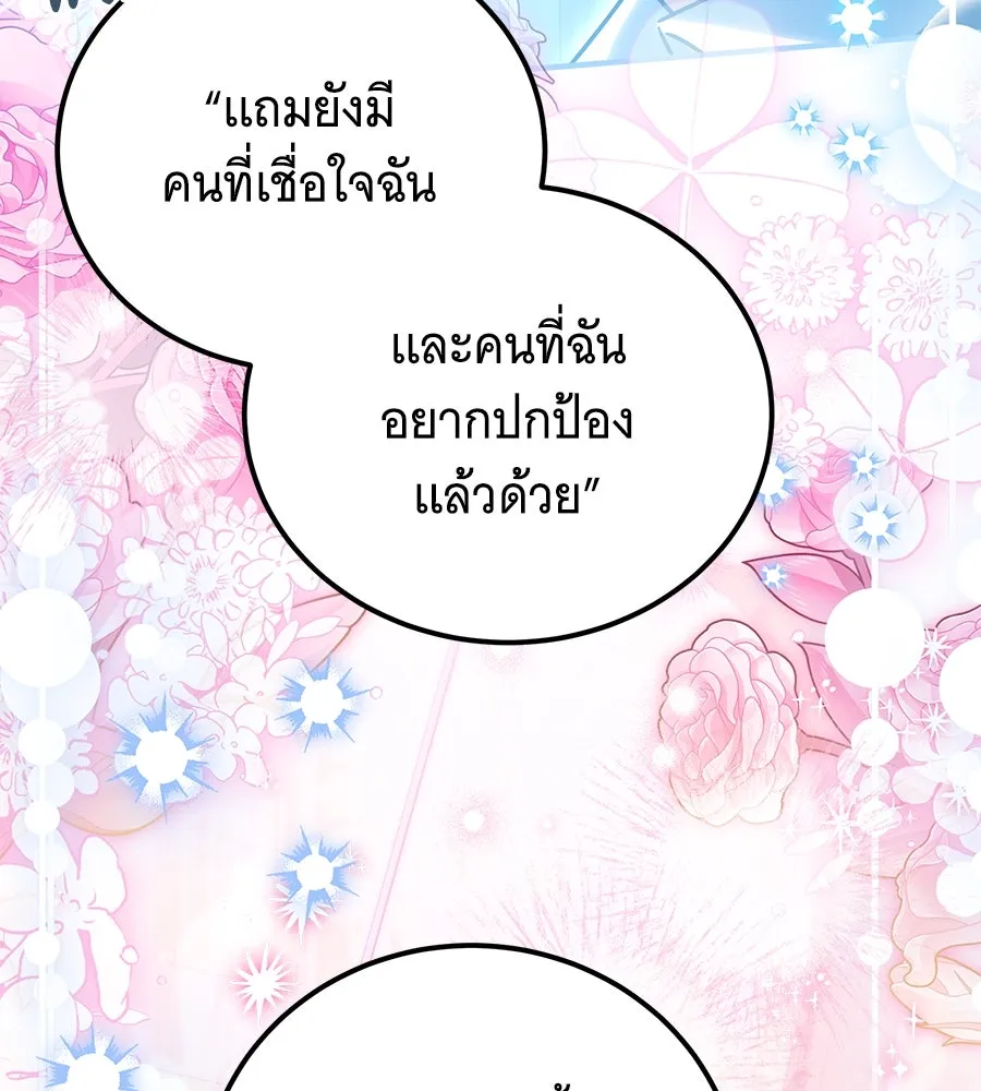 เปลี่ยนบทร้ายให้เป็นบทรัก ตอนที่ 48 รูปที่ 88
