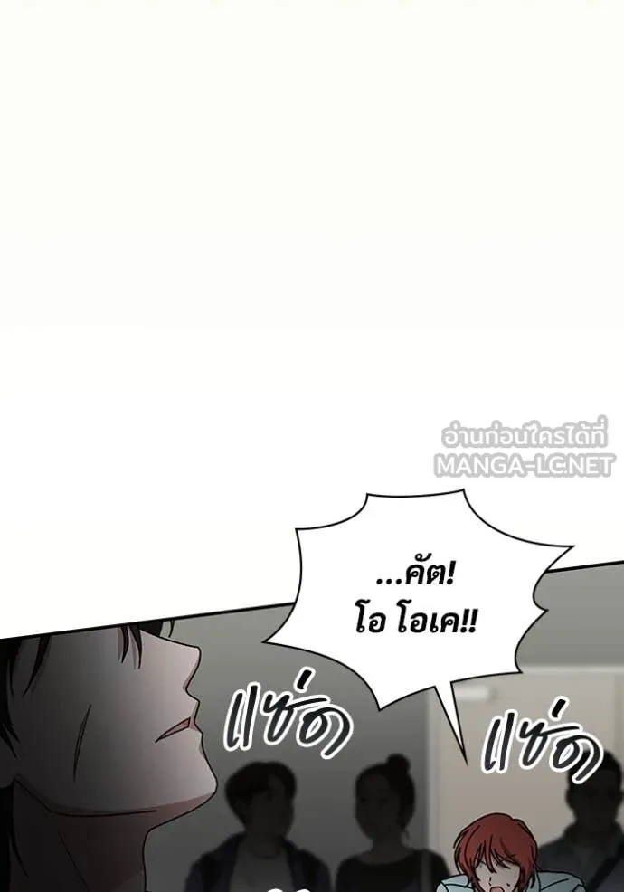 ฉันเนี่ยนะ ตอนที่ 38 รูปที่ 86