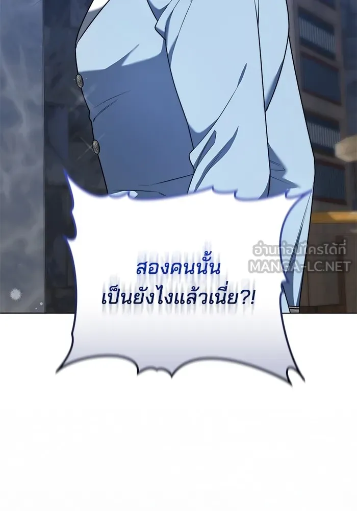 เจ้าสาวอัคนีดำ ตอนที่ 55 รูปที่ 9