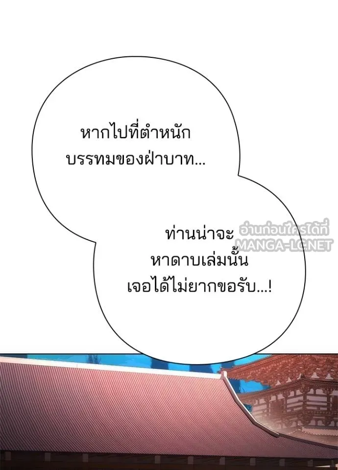 คืนแห่งโทแกบี ตอนที่ 70 รูปที่ 188