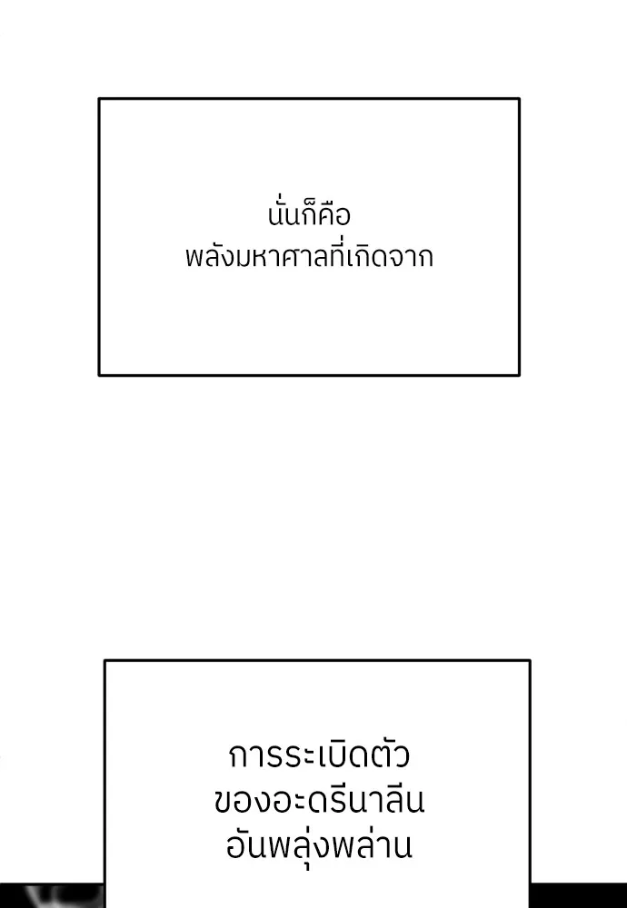 สนามเด็กล่า ตอนที่ 6 รูปที่ 55