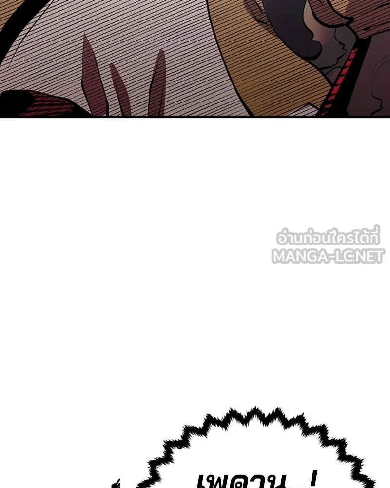 Player ตอนที่ 96 รูปที่ 75