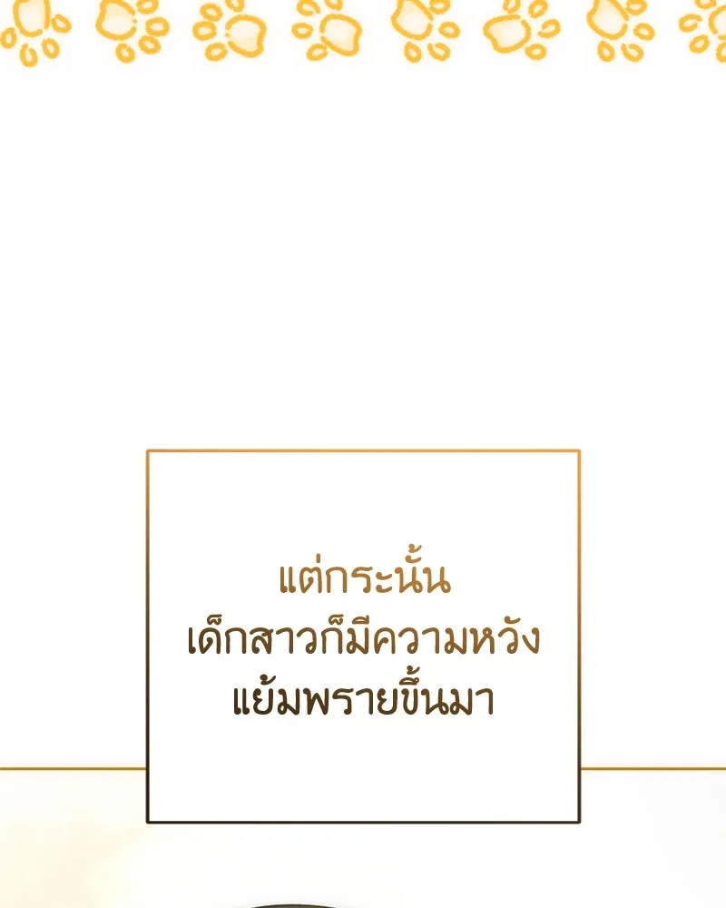 ภารกิจไล่ตามลุค บีเชล ตอนที่ 55 รูปที่ 41