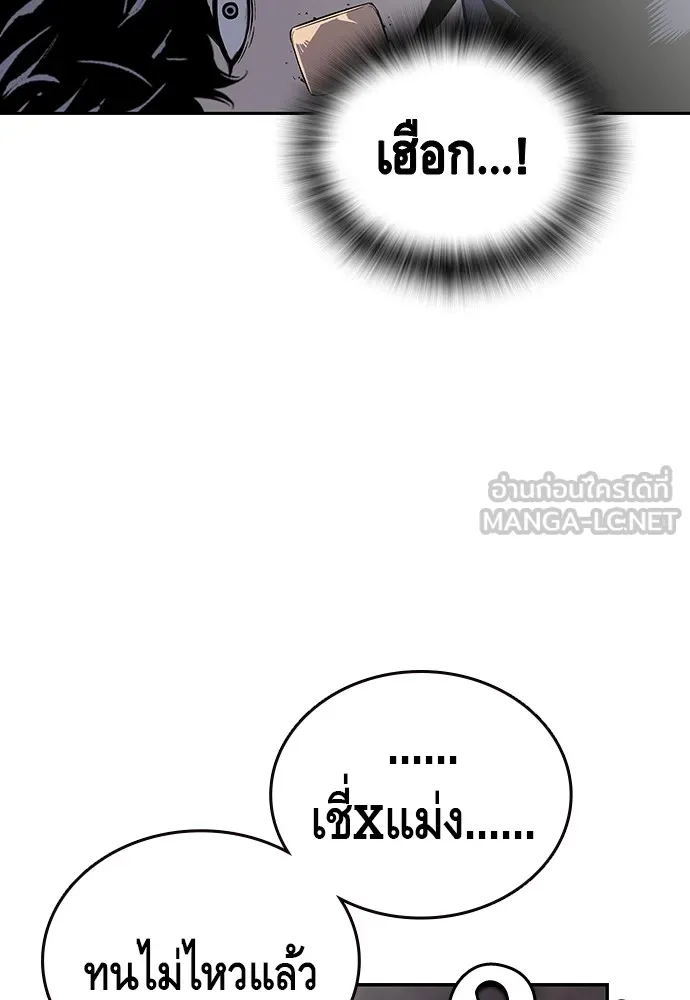 King Game ตอนที่ 2 แกเองก็คิดจะหืองั้นสิ รูปที่ 90