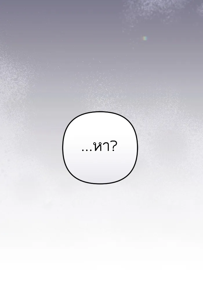 แด่ตัวละครโปรดที่ถูกทิ้ง ตอนที่ 85 รูปที่ 26