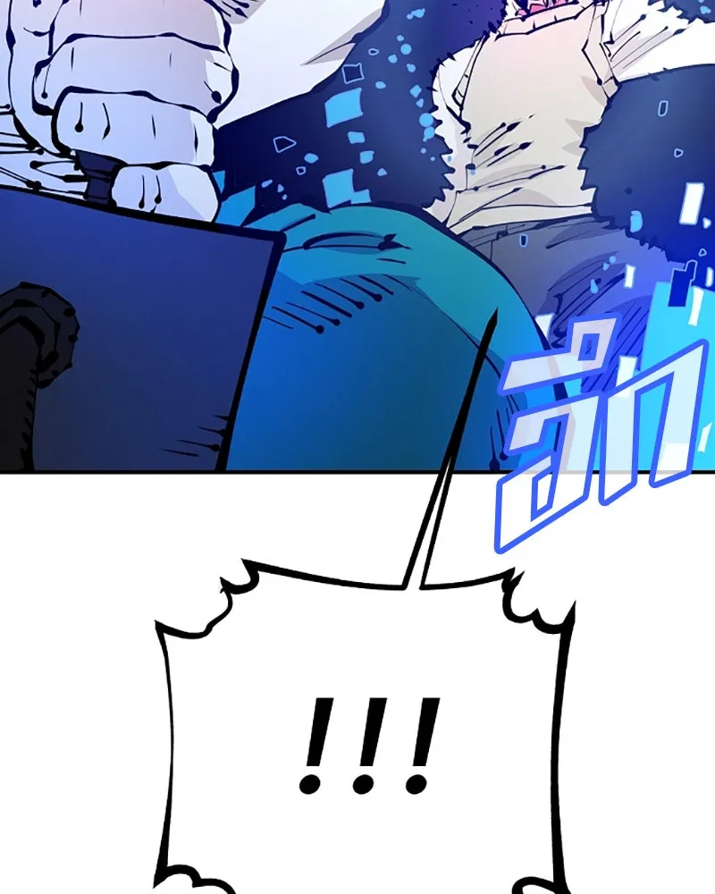 Player ตอนที่ 74 รูปที่ 71