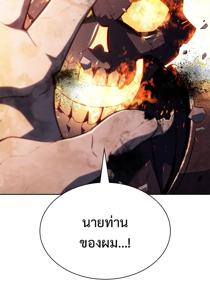 ผู้เล่นหน้าใหม่เลเวลแมกซ์ ตอนที่ 149 โลกของเหล่าเพลเยอร์ (3) รูปที่ 133