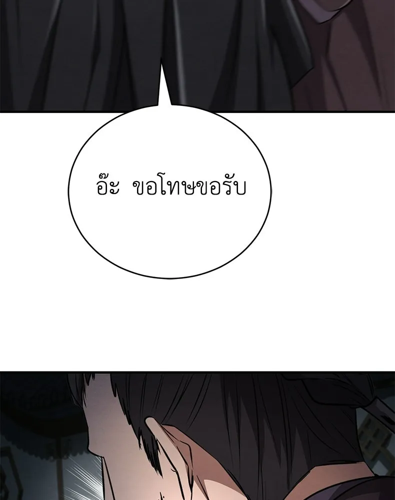 กำปั้นราชันคืนชีพ ตอนที่ 19 รูปที่ 109