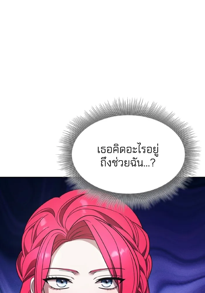 ทำแบบนี้ไม่ได้เพคะ องค์ชาย ตอนที่ 43 รูปที่ 73