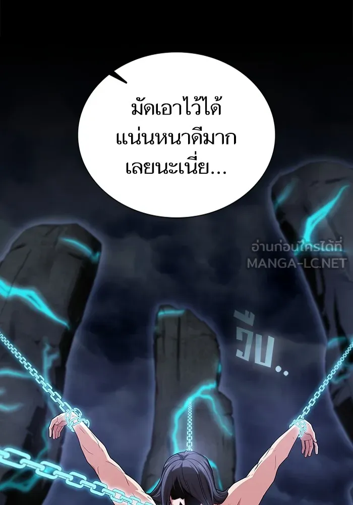 ผู้เล่นขั้นเทพแห่งหอคอยฝึกสอน ตอนที่ 192 รูปที่ 90